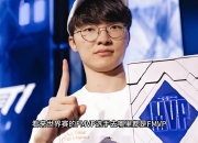 28娱乐-Faker迎来十五赛季高光表现，IG球迷沸腾！的简单介绍