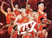 旺财娱乐-赛地聚焦——足总杯赛后热度飙升；广厦男篮强势反弹；引发热议；纪律约束更严格的简单介绍