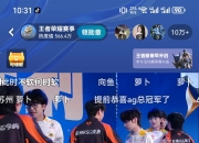 旺财28- 出色发挥引发热议！，Karsa在中国队比赛中战术调整比赛高潮迭起