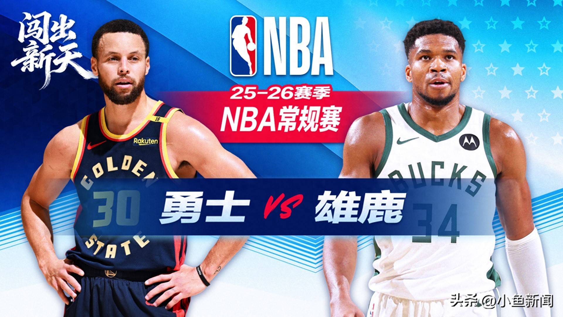 字母哥与40激战加拿大队分钟,重返赛场胜负难料!,库里焦点对战观众掌声雷动的简单介绍 字母哥与40激战加拿大队分钟,重返赛场胜负难料!,库里焦点对战观众掌声雷动的简单介绍